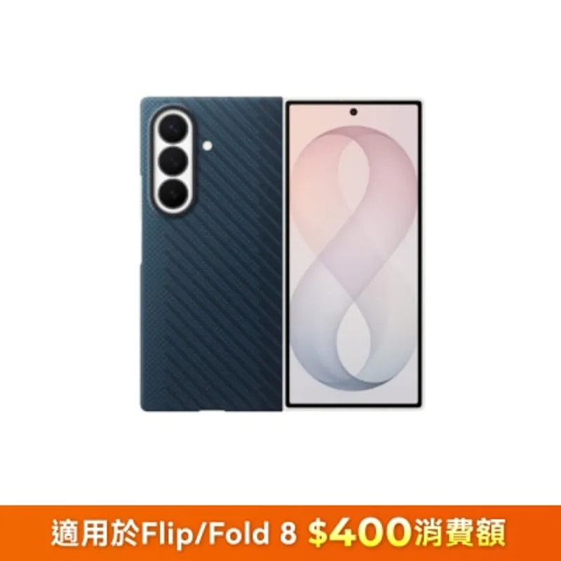 SAMSUNG 三星電子 Galaxy Z Fold8 Ultra 碳纖磁吸保護殼