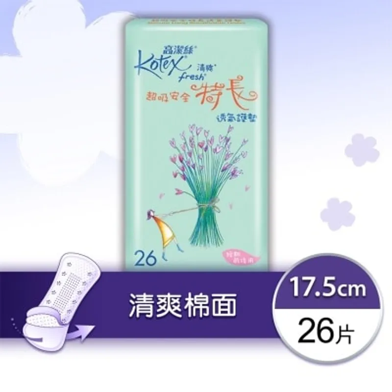 高潔絲 清爽透氣護墊安全特長26片
