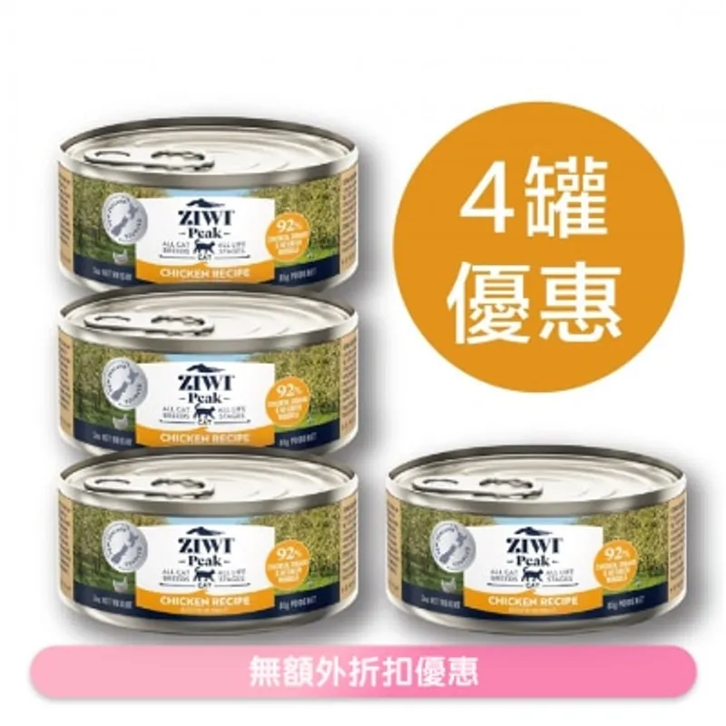 ZIWI [4罐裝] 鮮肉貓罐頭 - 放養雞配方 (85g/3oz x4) - Ziwipeak