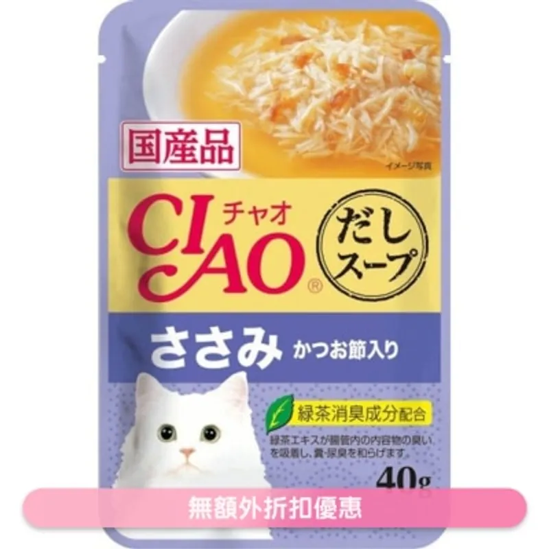 CIAO 雞肉木魚(鰹魚湯底)袋裝軟包貓濕糧 (40g) INABA IC-217
