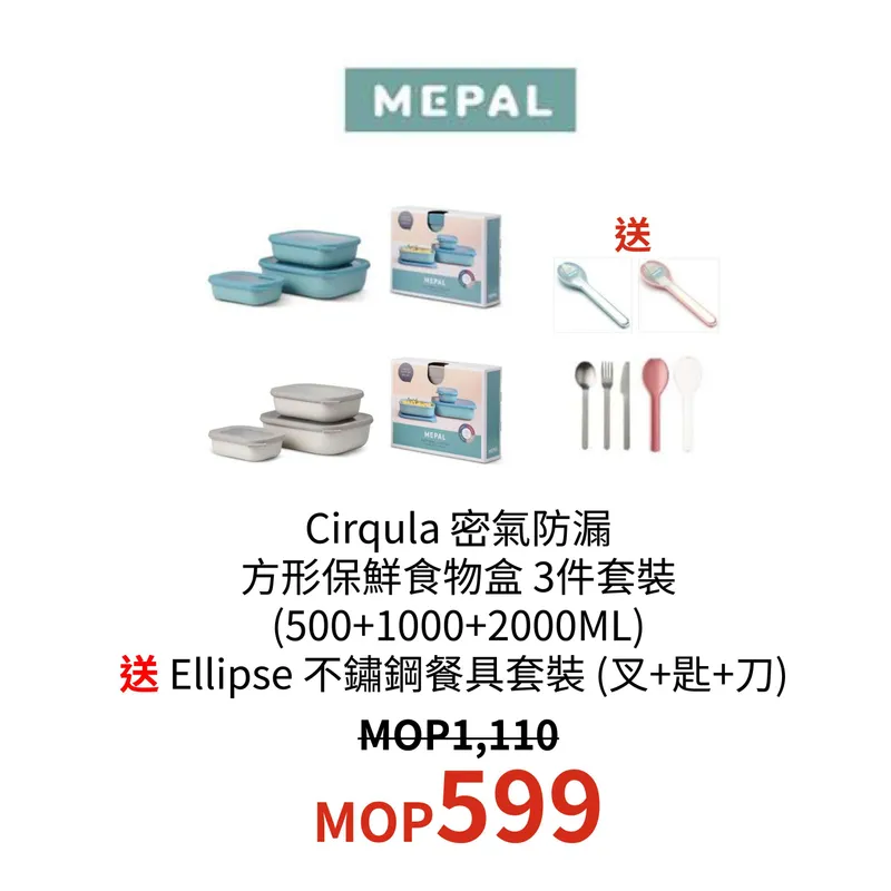 MEPAL - Cirqula 密氣防漏方形保鮮食物盒 3件套裝(500+1000+2000ml) 淺灰色