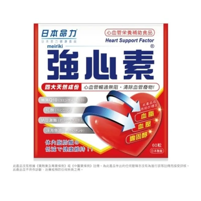 日本命力 強心素 60 粒