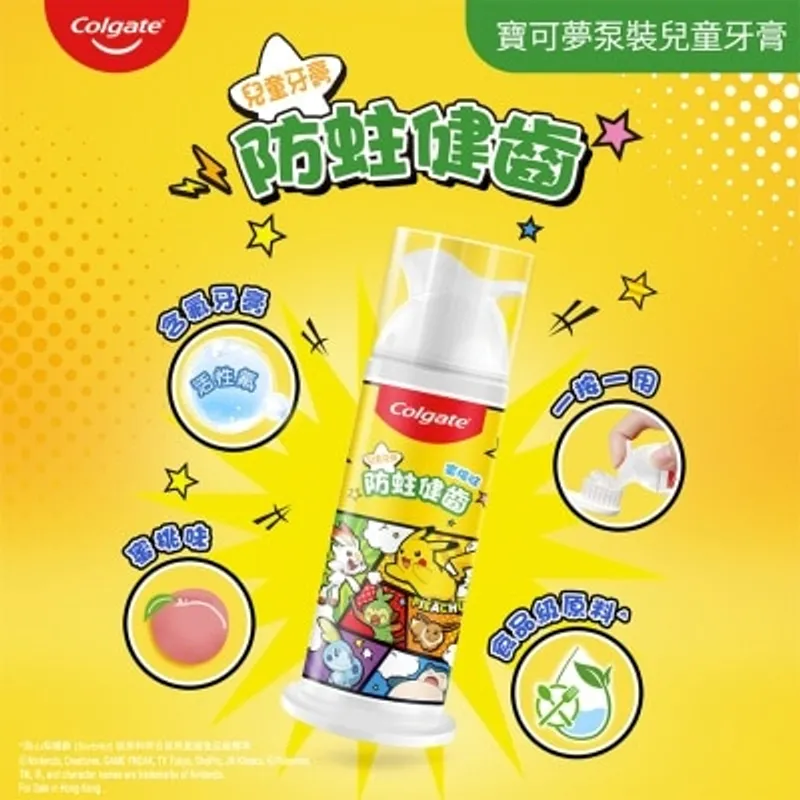 高露潔寶可夢泵裝兒童牙膏(蜜桃味) 85克
