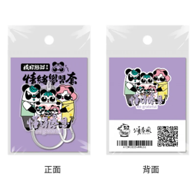 梳打熊貓 六德並進讚美匙扣(紫色系列)