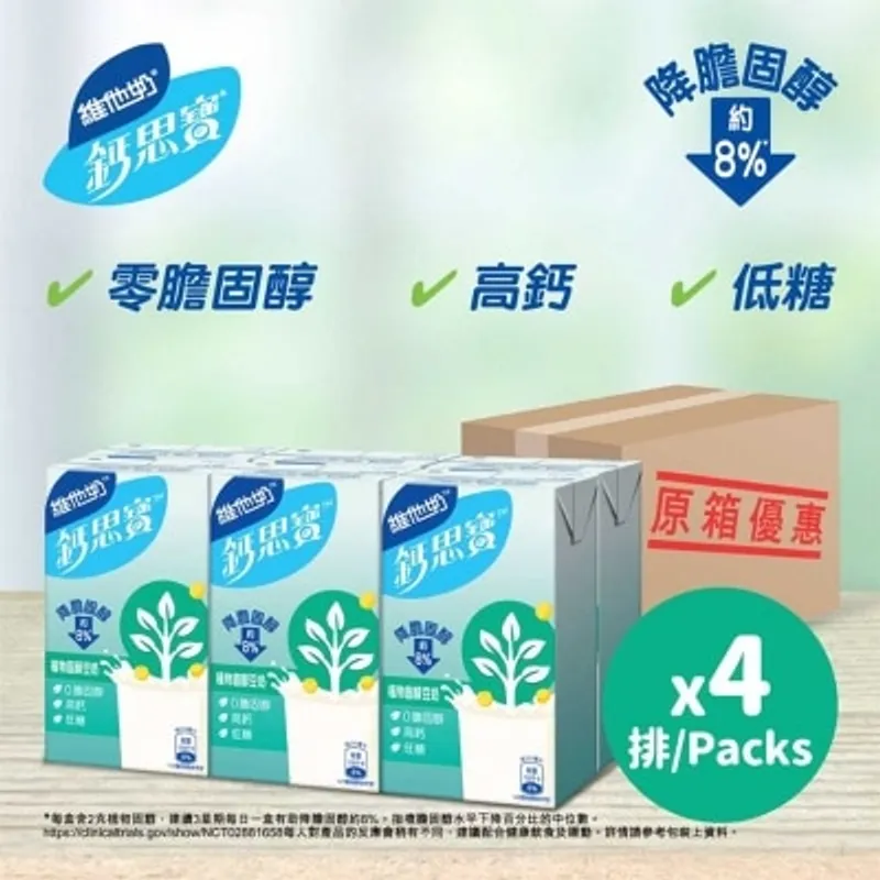 [原箱] 維他奶鈣思寶高鈣植物固醇豆奶250毫升 6包裝 x 4