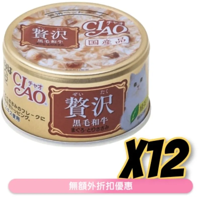 INABA 奢華-黑毛和牛 吞拿魚+雞肉(80gx12) 貓罐頭 A-146x12