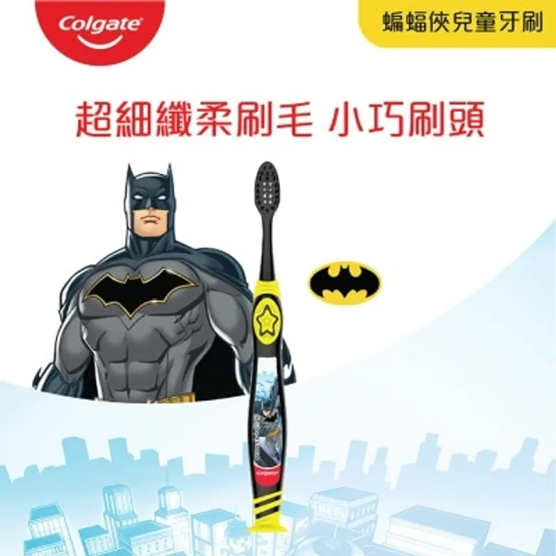 高露潔 蝙蝠俠兒童牙刷 (軟毛) 6+歲小朋友適用