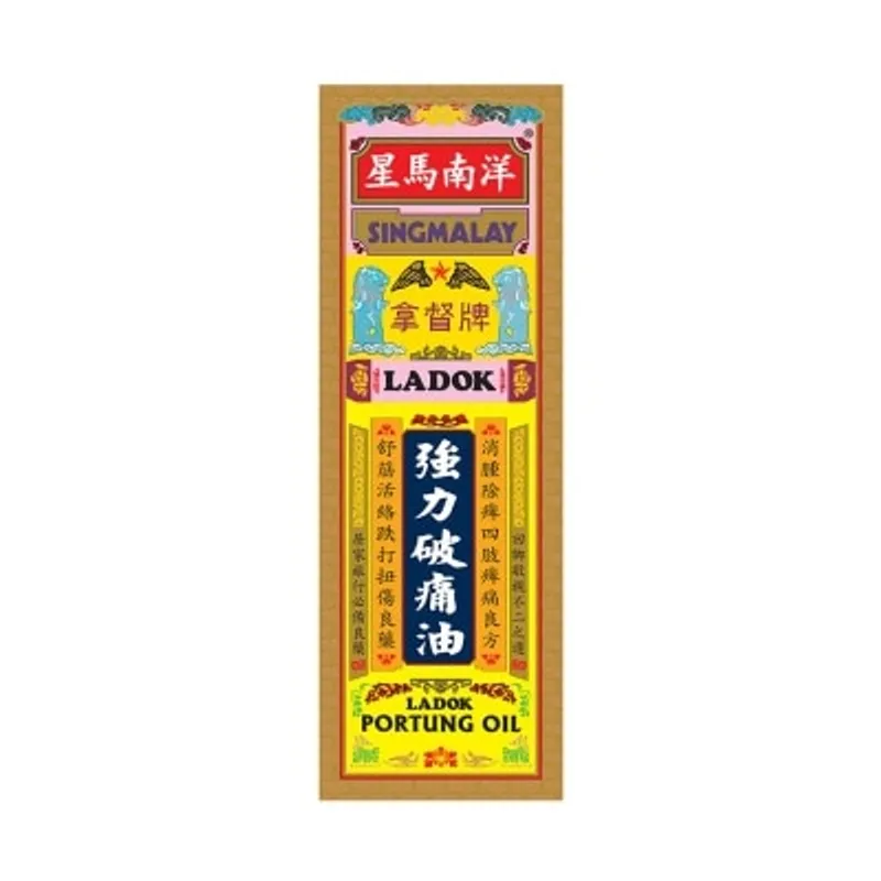 SINGMALAY 拿督牌 強力破痛油 40ML