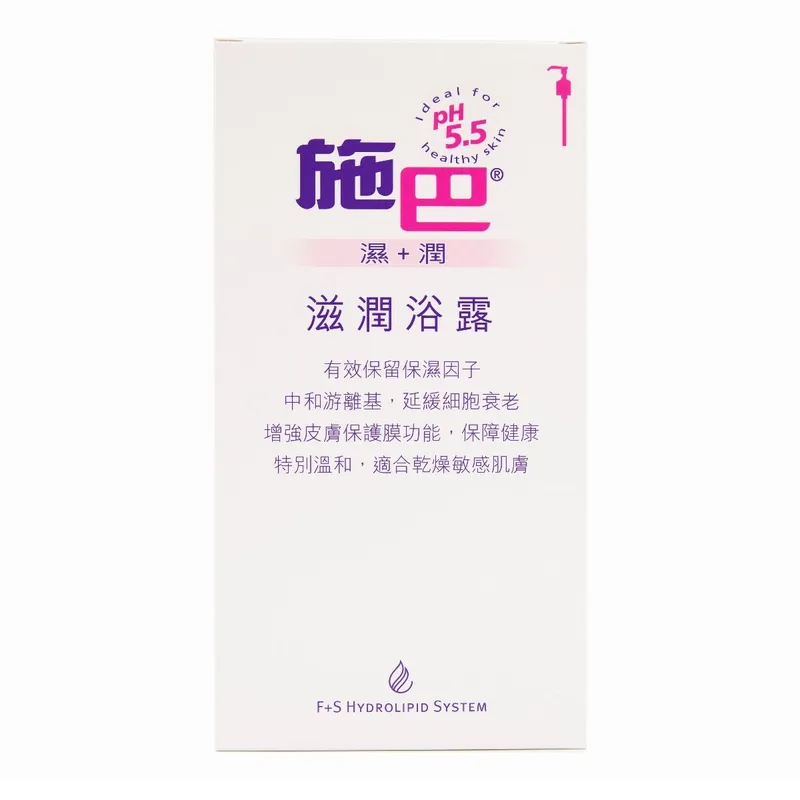 施巴5.5深層 F+S沐浴露400ML