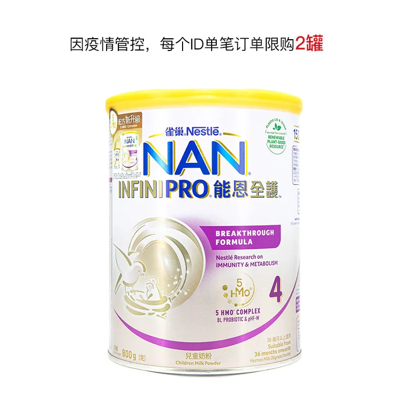 能恩全护4号奶粉
