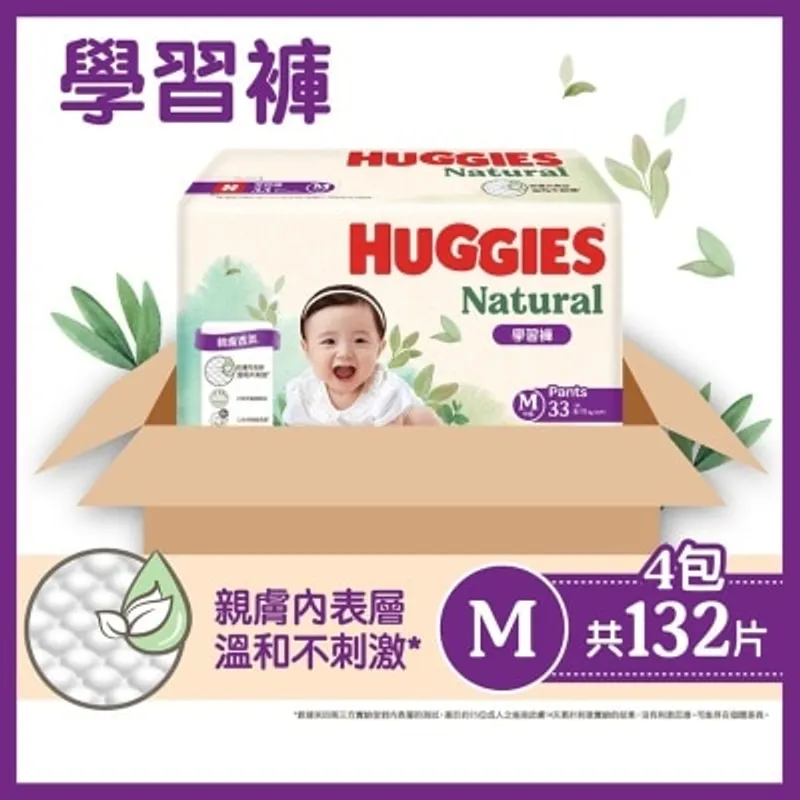 好奇天然透氣學習褲中碼33片X4(原箱）