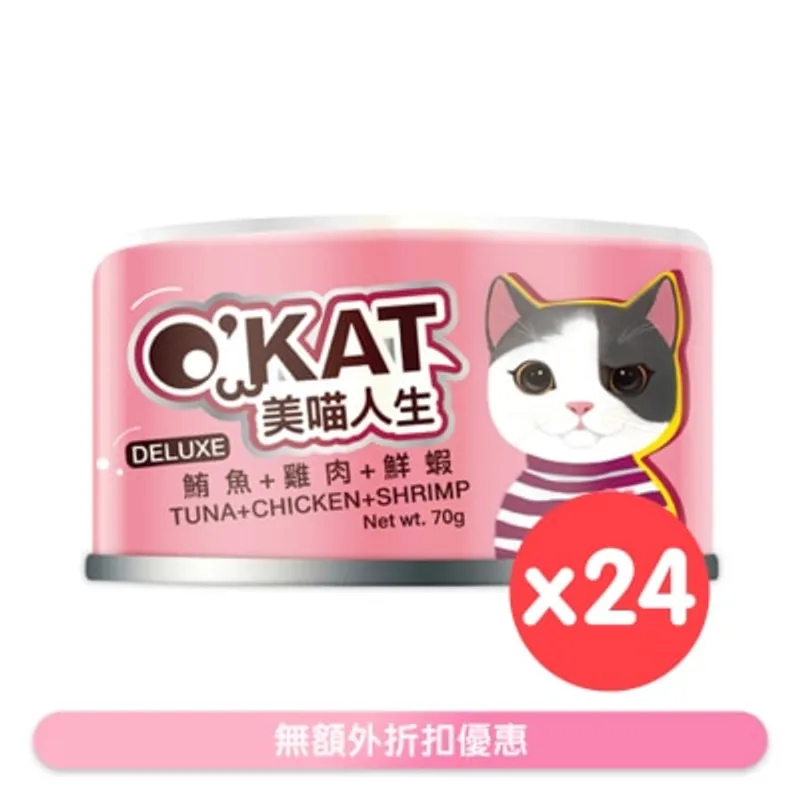 O'KAT 無膠鮮肉跳舞罐 鮪魚+雞肉+鮮蝦 (70g x 24) 貓罐頭 825546
