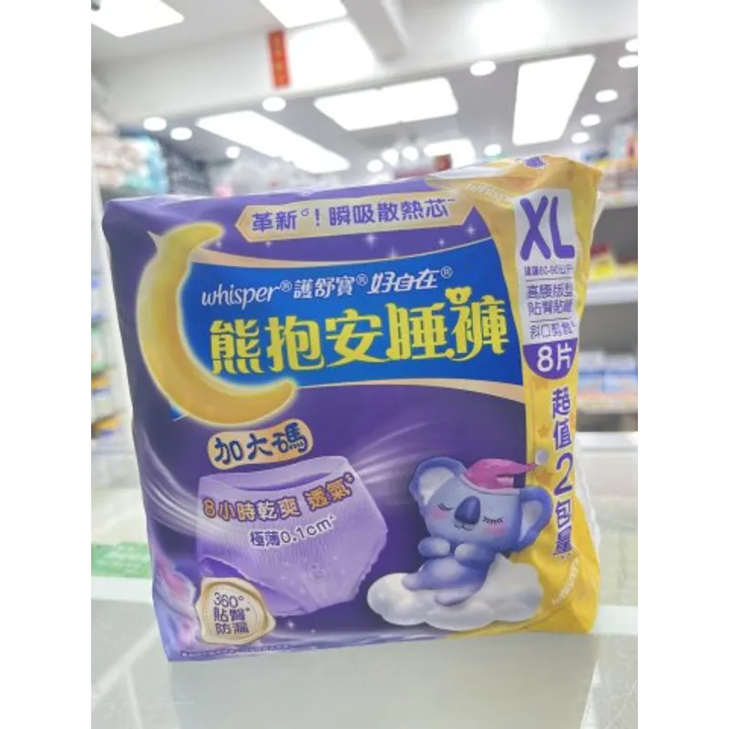 護舒寶熊抱安睡褲XL碼4*2片優惠孖裝(PG)