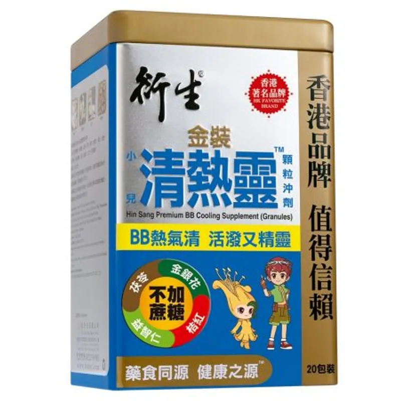 優惠價-衍生金裝小兒清熱靈顆粒沖劑(保健食品)