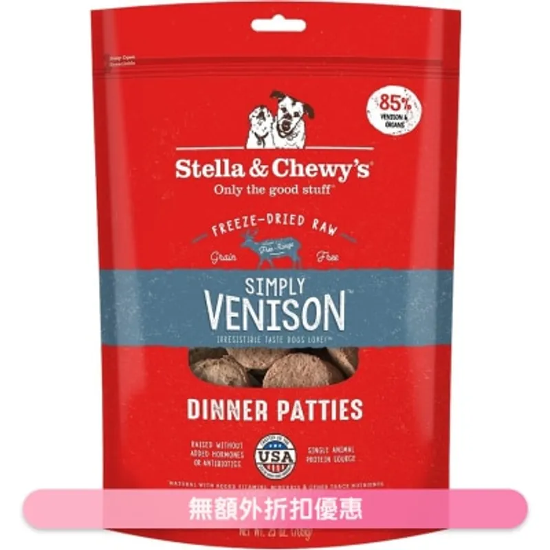 STELLA & CHEWY'S 單一蛋白 - 鹿肉配方 (25oz) 凍乾狗糧 - Stella & Chewy's