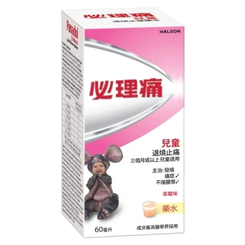 必理痛兒童退燒止痛藥水60毫升