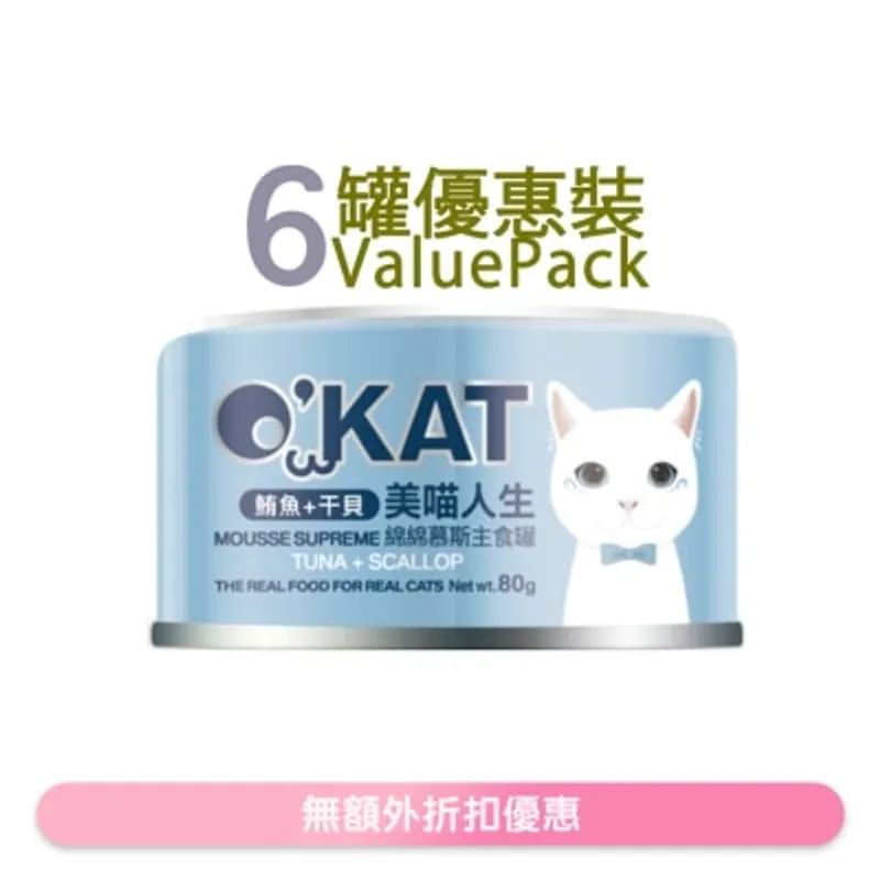 O'KAT [6罐] [美喵人生]綿綿慕斯主食罐 鮪魚+干貝 貓罐頭(80G x6) 825454