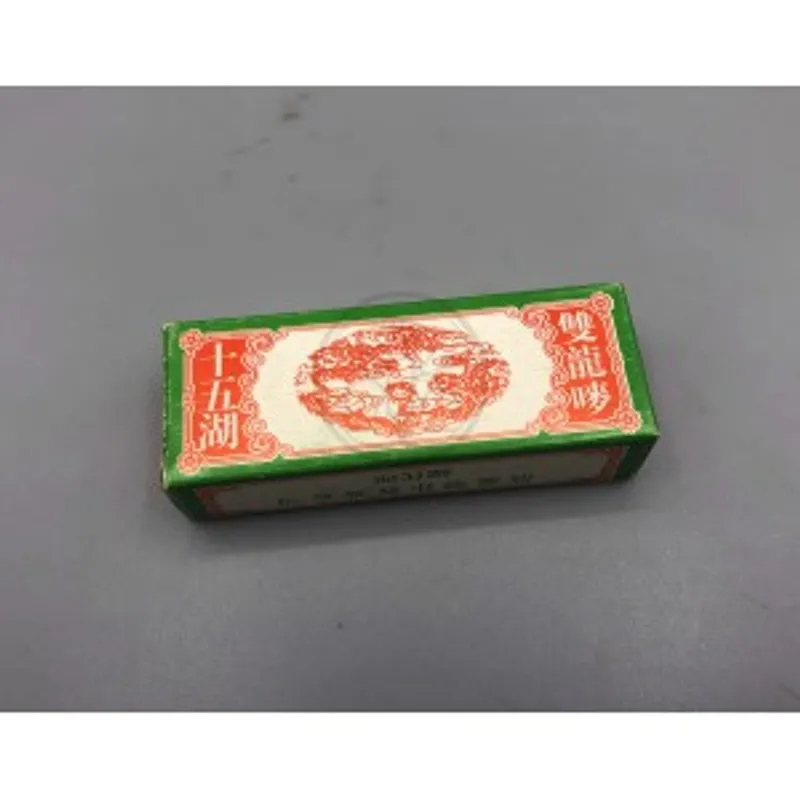 雙龍牌 十五湖