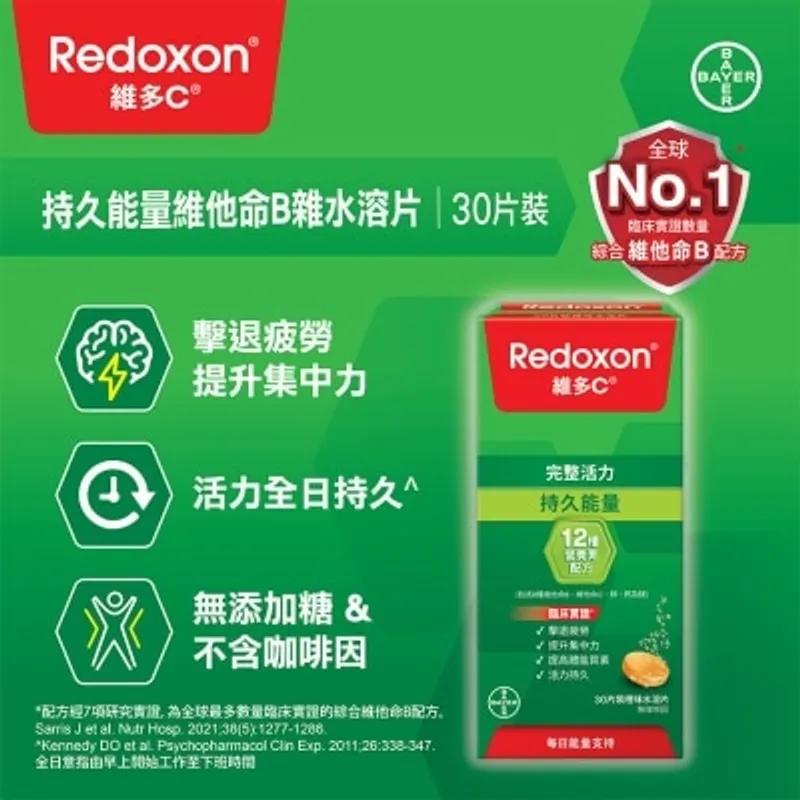 維多C 能量配方維他命B雜30片