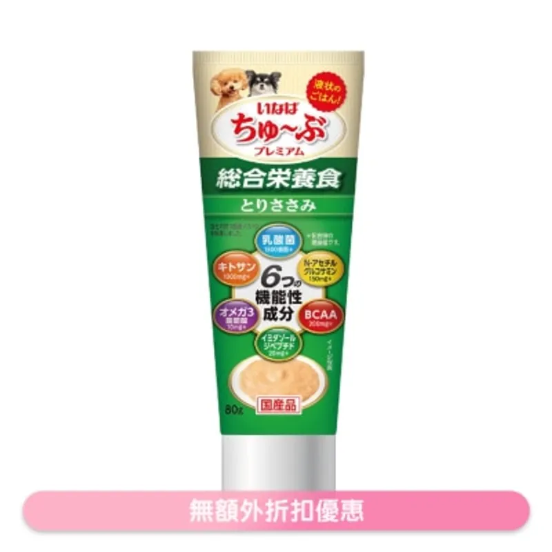 INABA (犬用) 6大機能性超奴醬 (雞肉味)肉泥 **牙膏裝** 80g DS-54