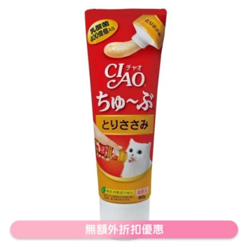INABA CIAO 乳酸菌雞肉醬 肉泥 (80g)貓小食 *牙膏裝* CS153