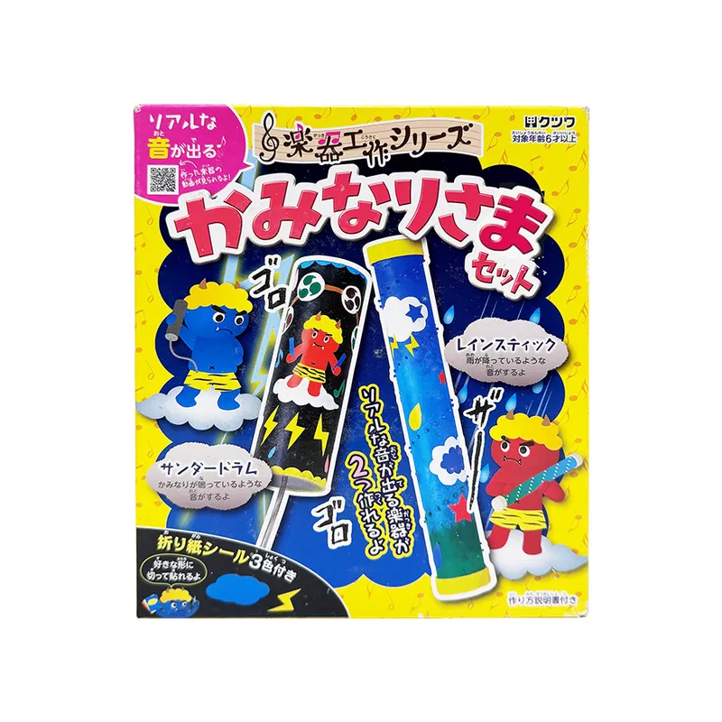 KUTSUWA 自制樂器套裝