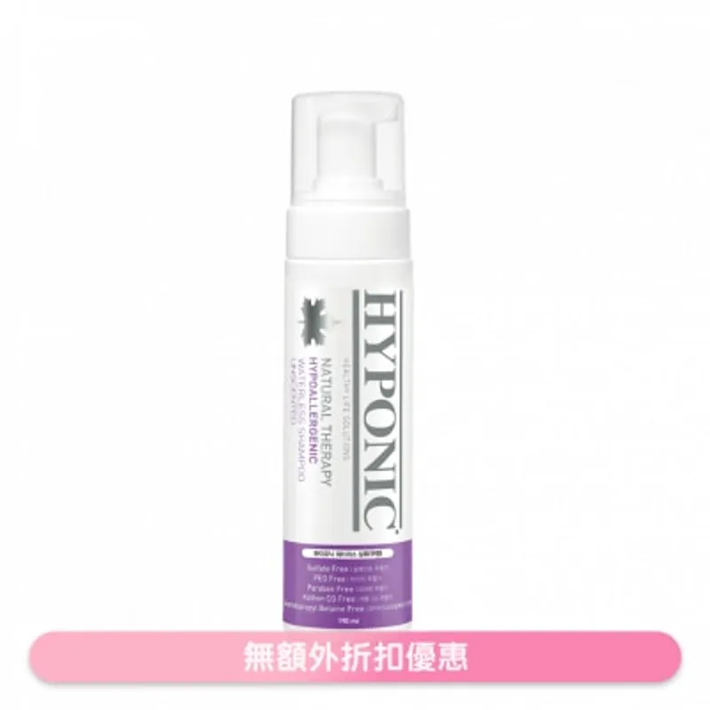 極致低敏 寵物乾洗泡沫(無味) 貓犬/寵物專用 (190ml) - HYPONIC