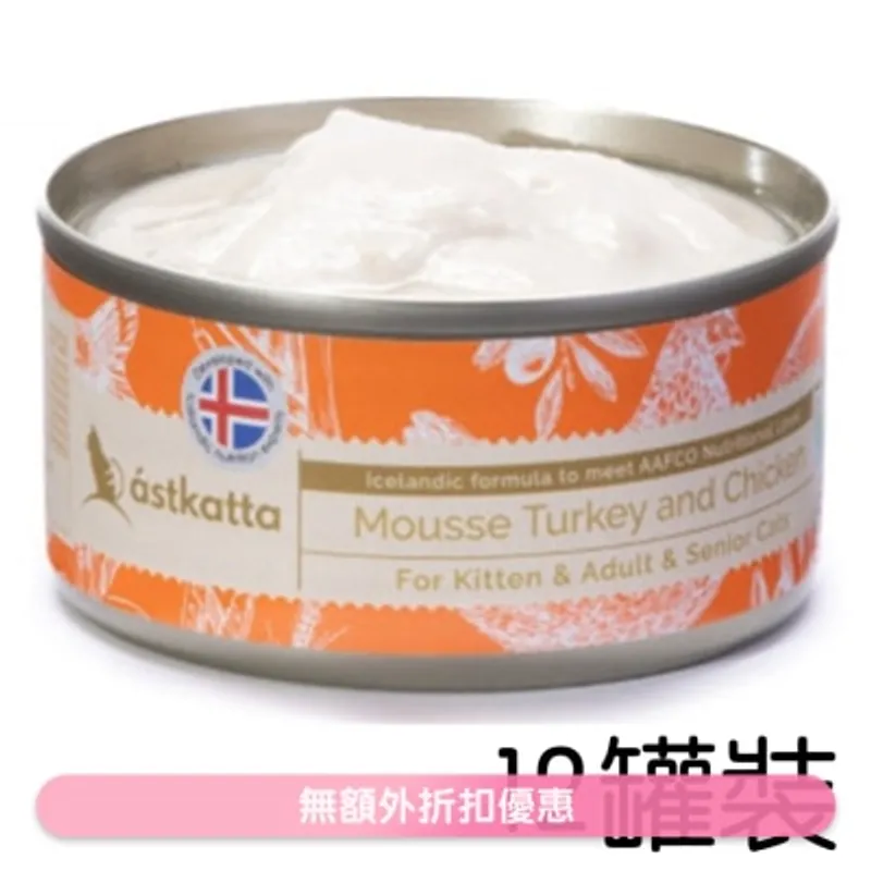 ASTKATTA 火雞走地雞全貓主食慕絲罐 (80gx12) Astkatta