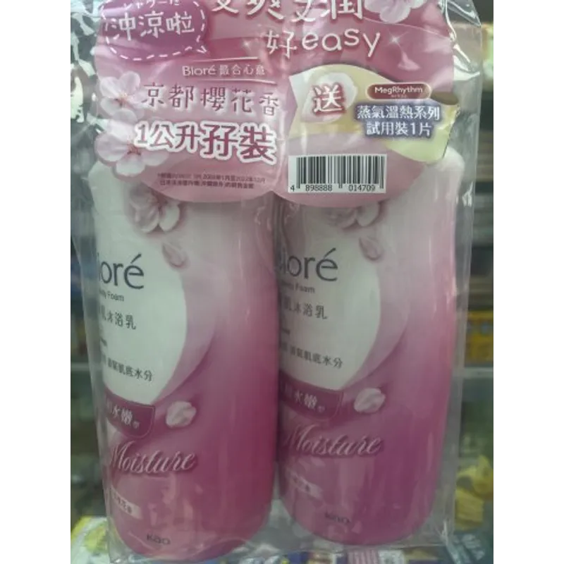 碧柔素肌沐浴乳-活力清爽1000ML