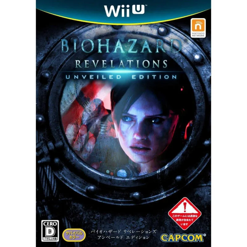 WIIU 生化危機：啟示UE版（日版）