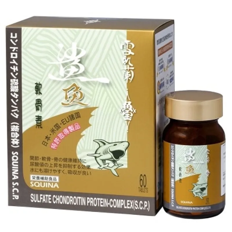雪肌蘭魚宝鯊魚軟骨素S.C.P.