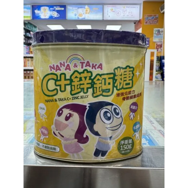 NANA TAKA C+鋅鈣糖