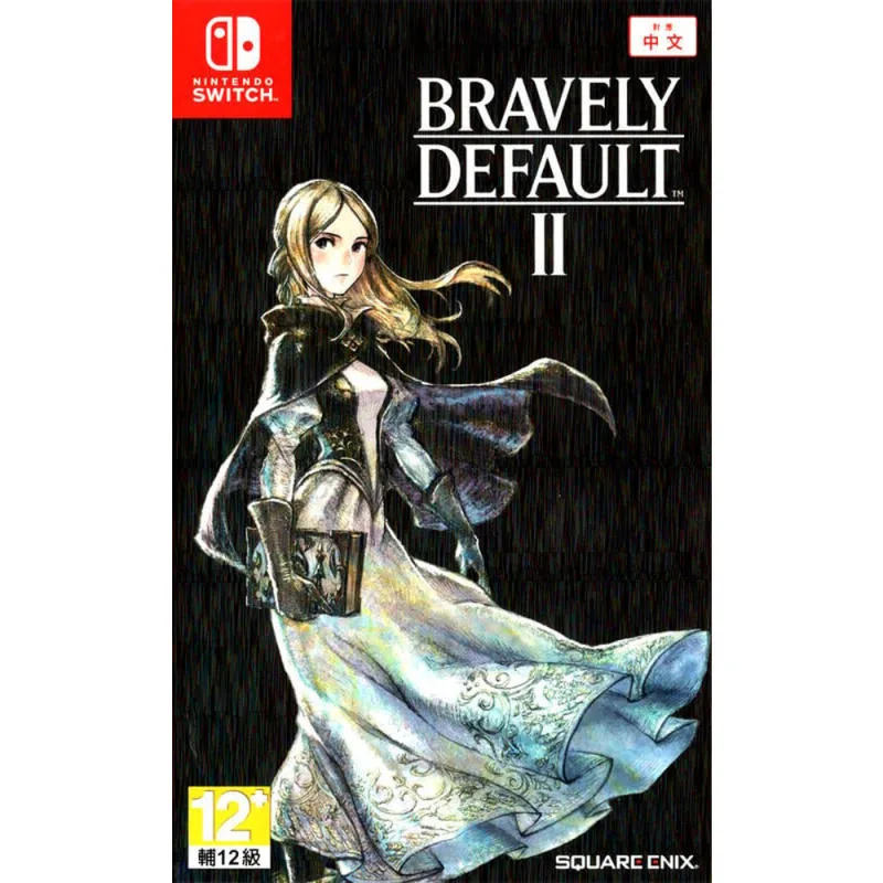 NS Bravely Default II 勇氣默示錄 2 中文版