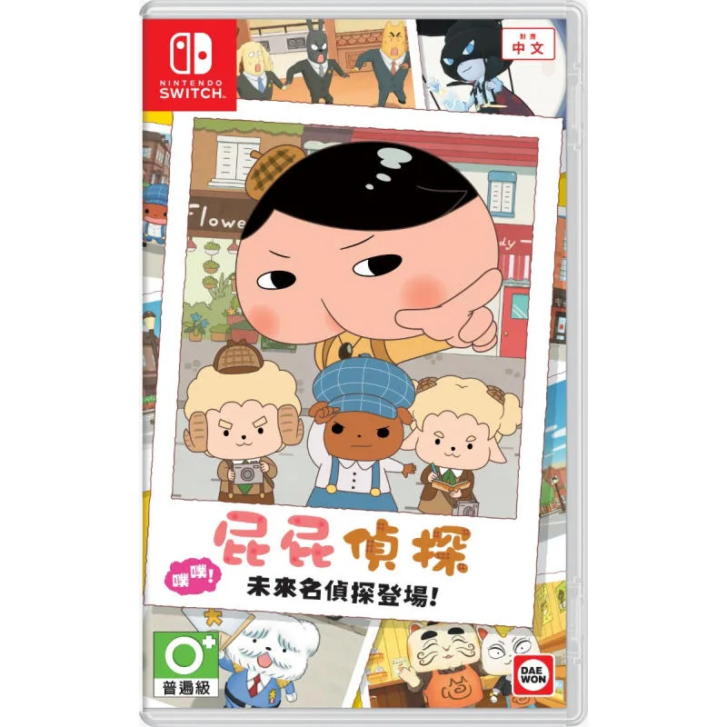 NS 屁屁偵探 噗噗！未來名偵探登場！ 中文