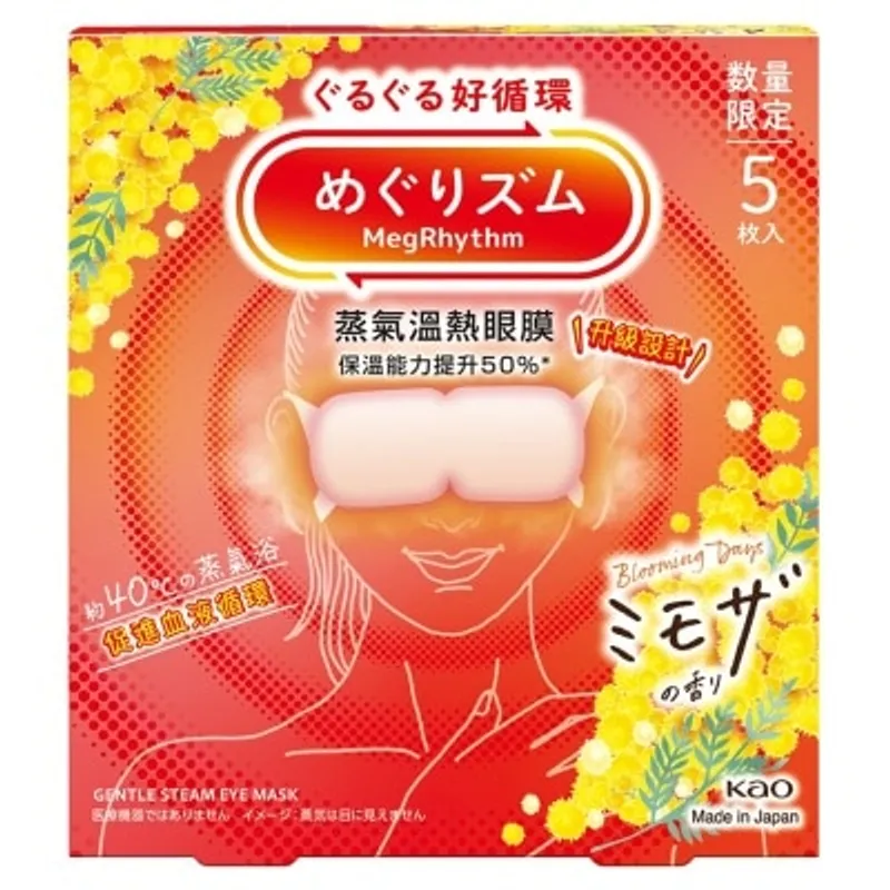花王MEGRHYTHM MegRhythm蒸氣溫熱眼膜 含羞草香 5片裝