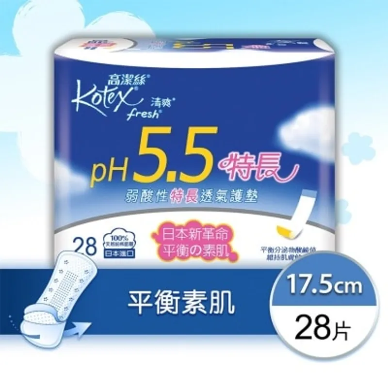 高潔絲 ph5.5弱酸性護墊 特長28片