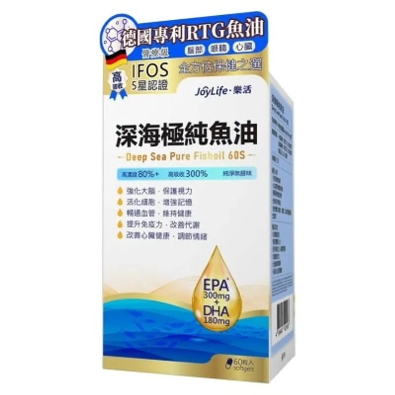 樂活 深海極純魚油60粒