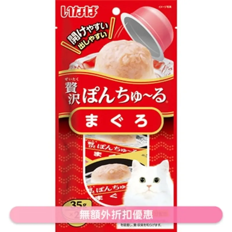 INABA <豪華超奴杯> 吞拿魚 (35g x2) 貓小食 656316