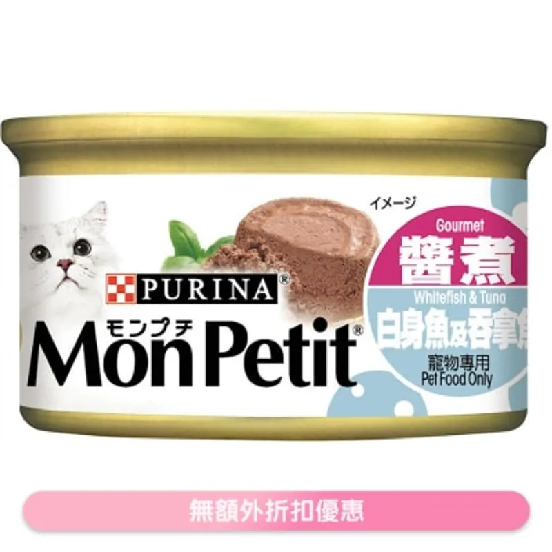 MON PETIT 至尊 白身魚及吞拿魚(85g) 貓罐頭 3569 MonPetit