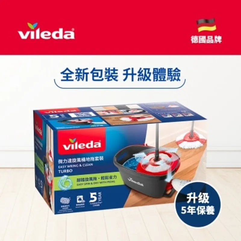 微力達 旋風桶地拖套裝 (商家直送-7個工作天內送到府上;$250免運)