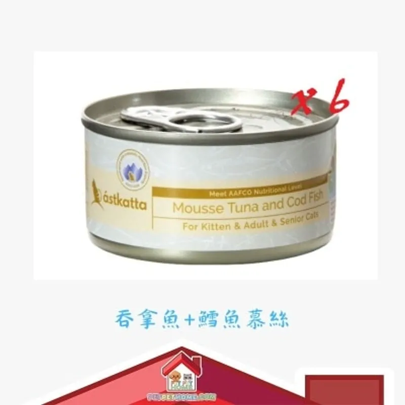 astkatta Astkatta [P00132] Tuna & Cod Fish Mousse 吞拿魚+鱈魚慕絲 貓罐頭 80g x 6 罐 (灰白)