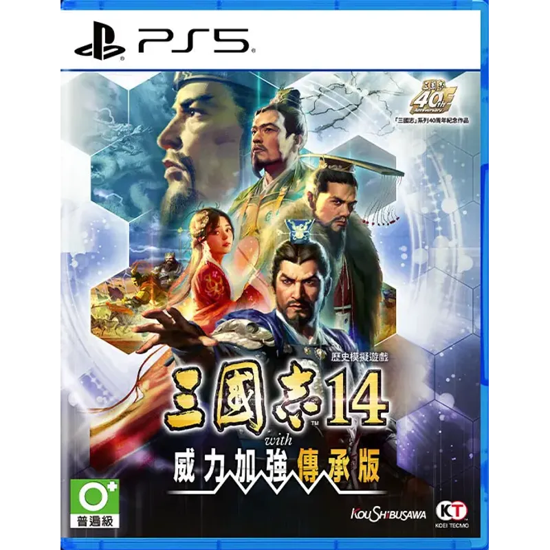 PS5 三國志 14 with 威力加強傳承版 中文版