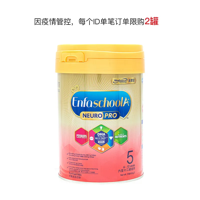 美赞臣智睿5号奶粉