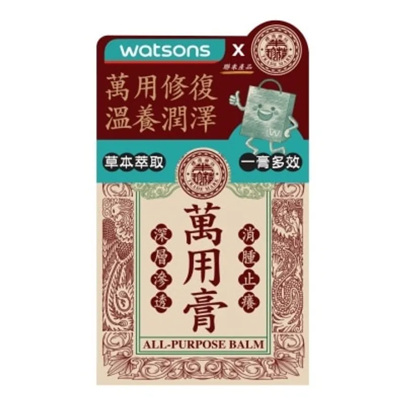 兩儀軒萬用膏 (45克)