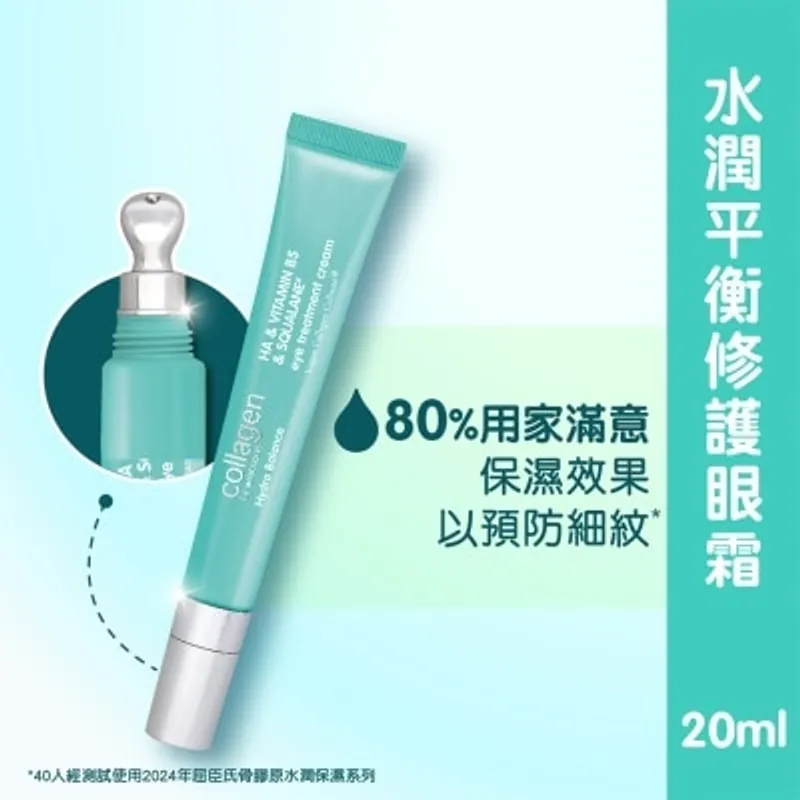 COLLAGEN BY WATSONS 骨膠原水潤平衡修護眼霜