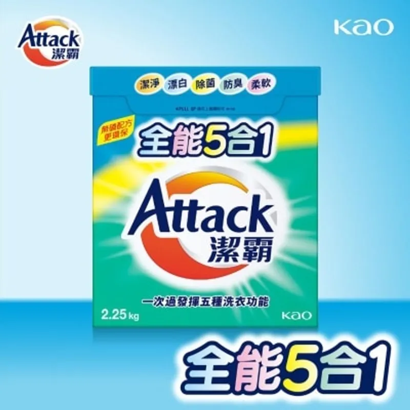 潔霸全能5合1超濃縮洗衣粉 2.25公斤
