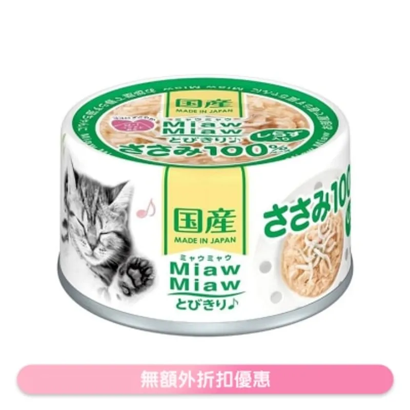 Miaw Miaw - 雞肉 ＋白飯魚貓罐頭 (60g) AIXIA
