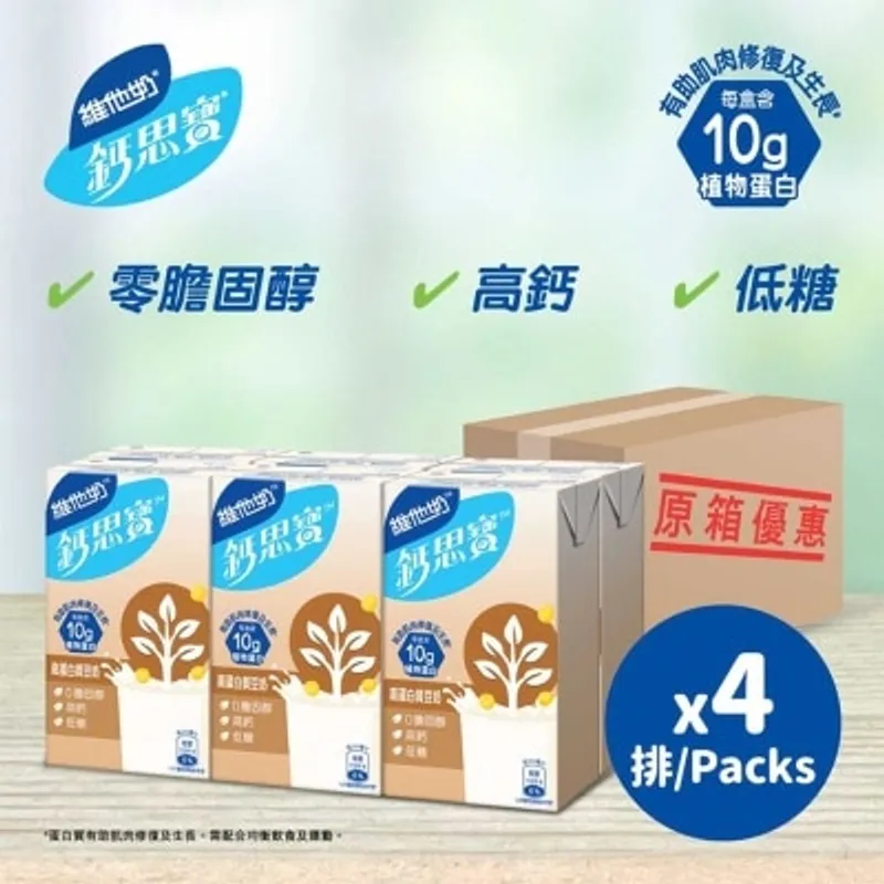 [原箱] 維他奶鈣思寶高鈣高蛋白質豆奶250毫升 6包裝 x 4