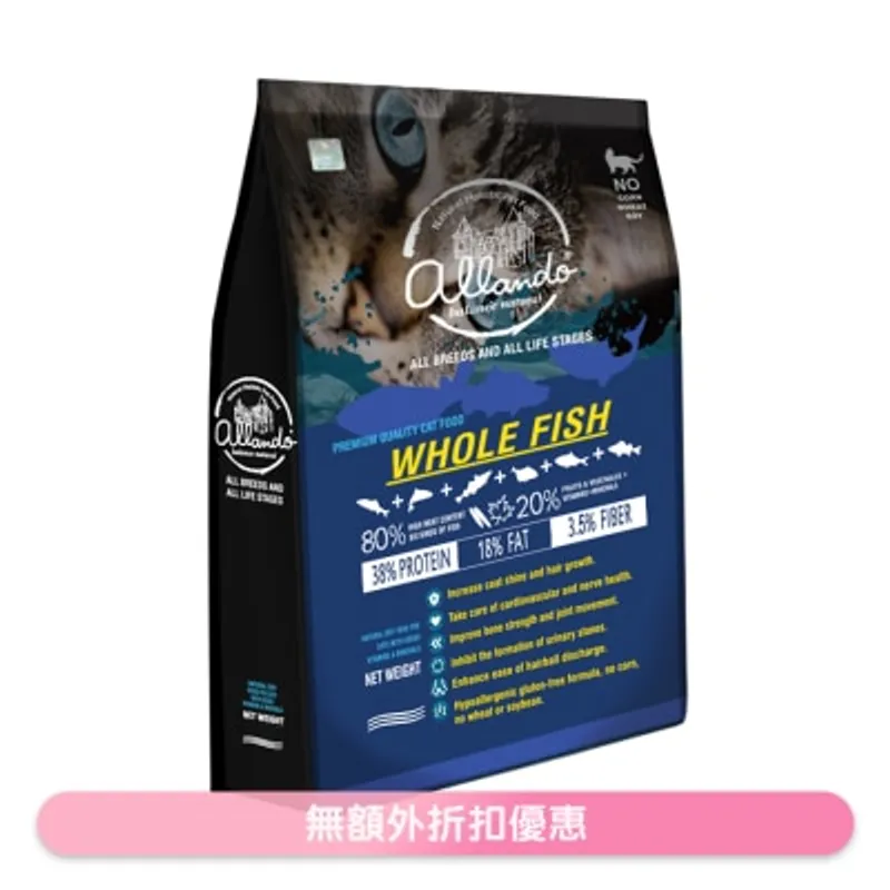 全魚宴 全貓糧 (1.2kg) 奧藍多