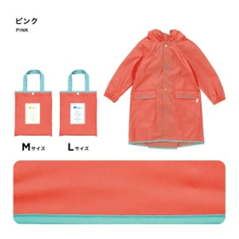 日本WPC 兒童雨褸 (Pink) (M碼 / L碼)